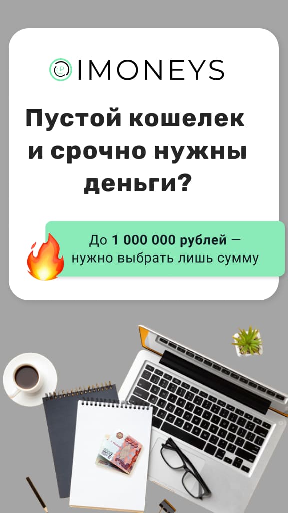 story-imoneys-givemoney-01